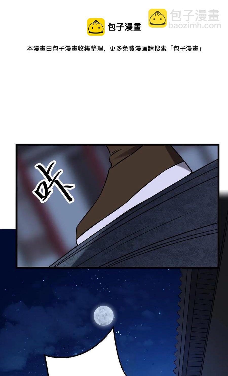 085 永绝后患(1/2)-第87话