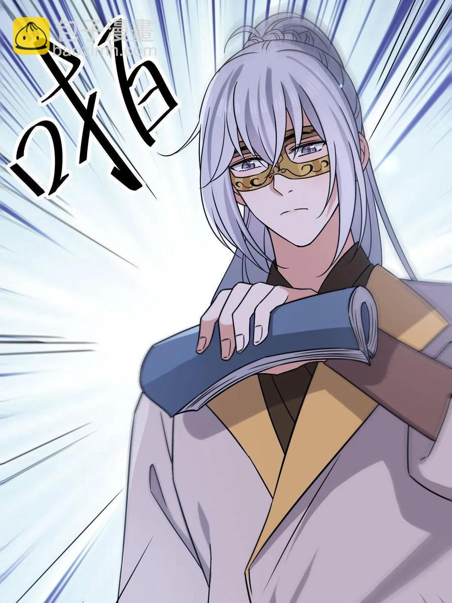 085 永绝后患(1/2)-第87话