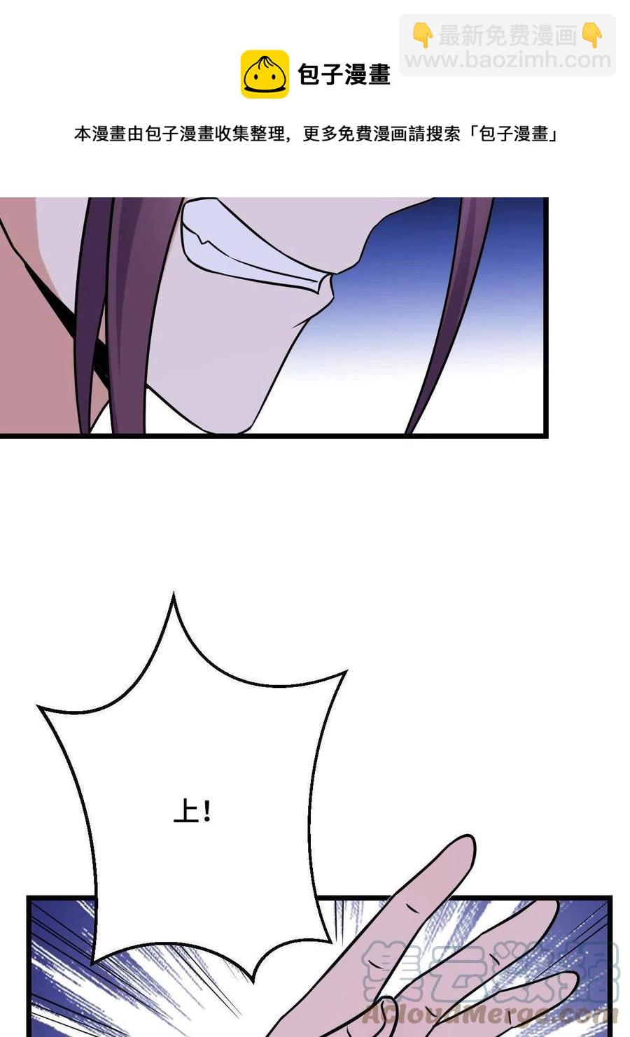 085 永绝后患(1/2)-第87话