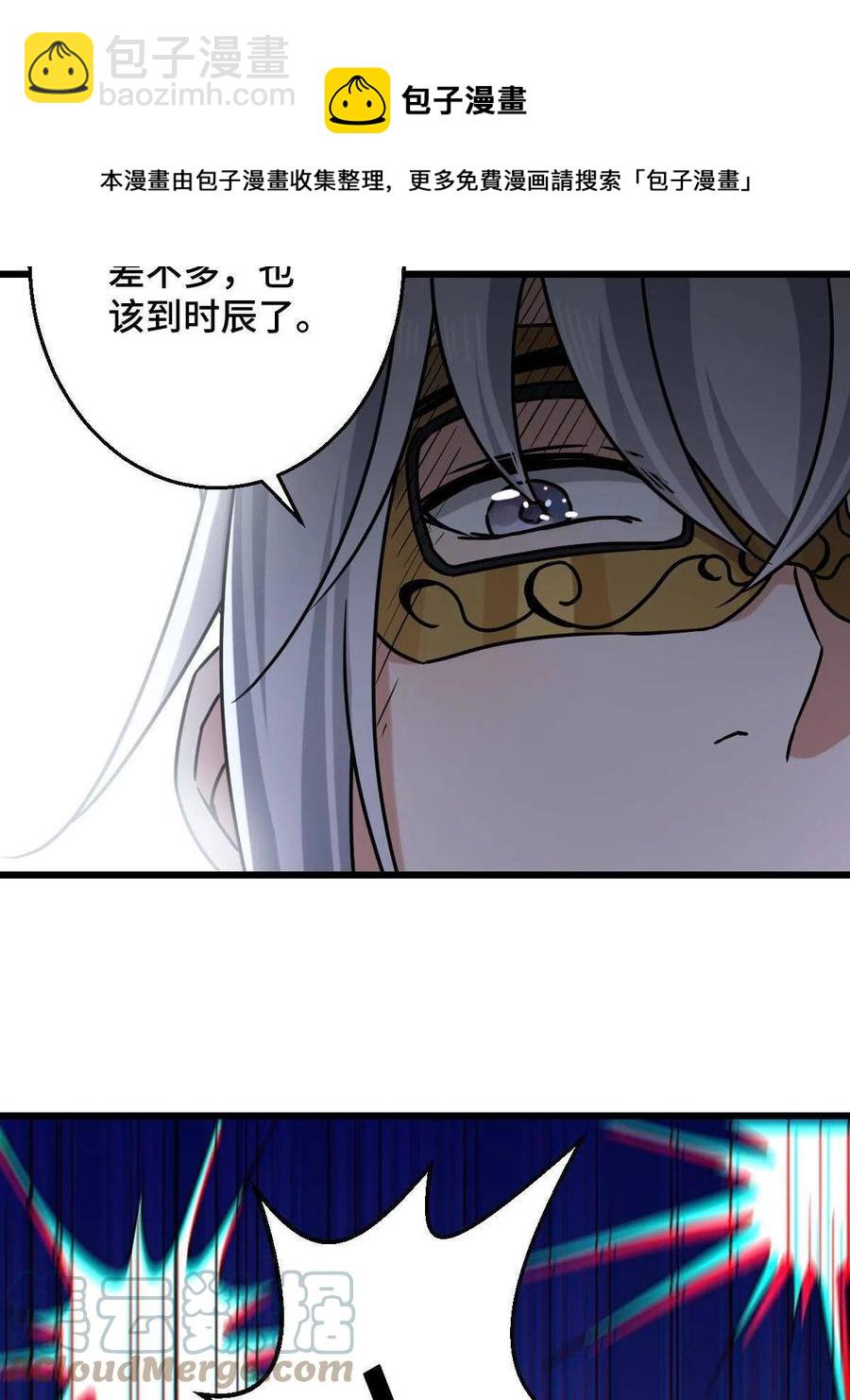 085 永绝后患(1/2)-第87话