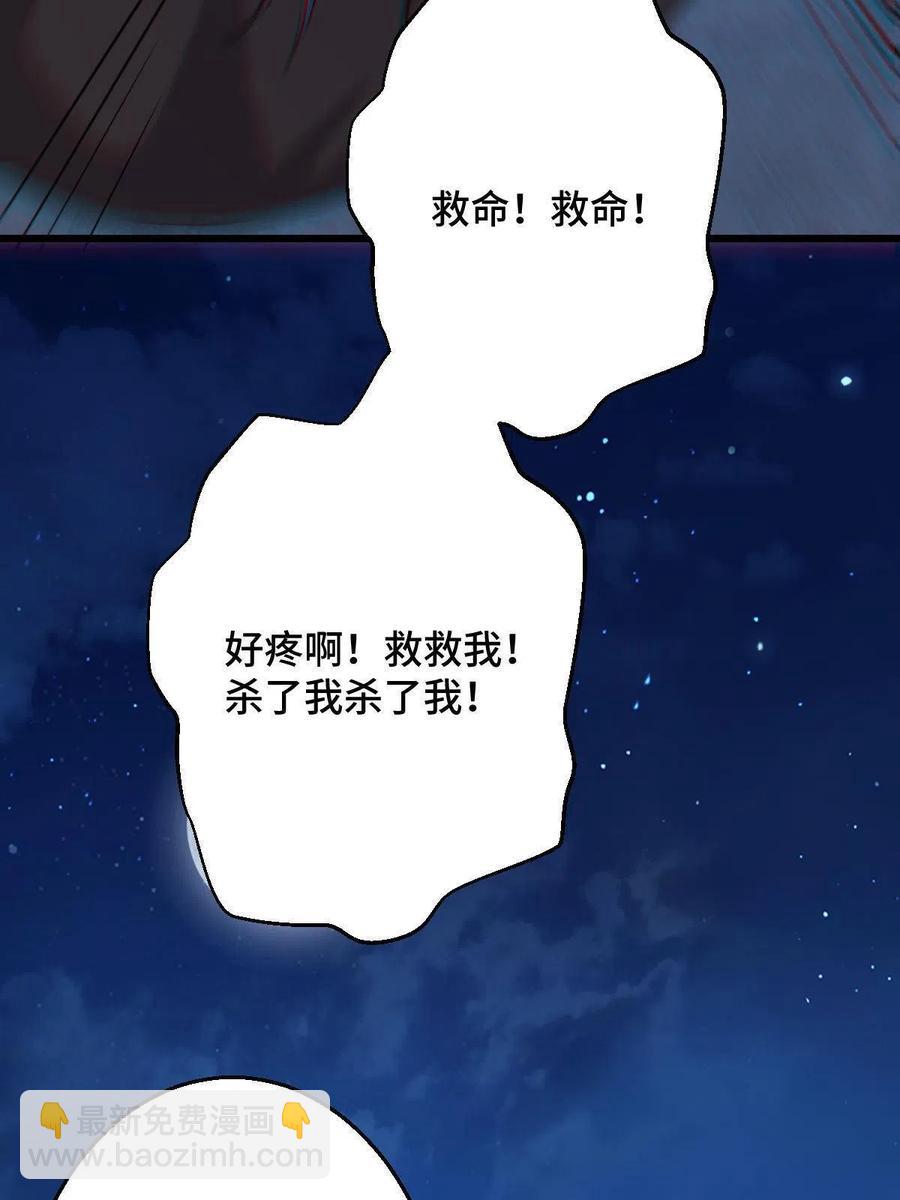 085 永绝后患(1/2)-第87话