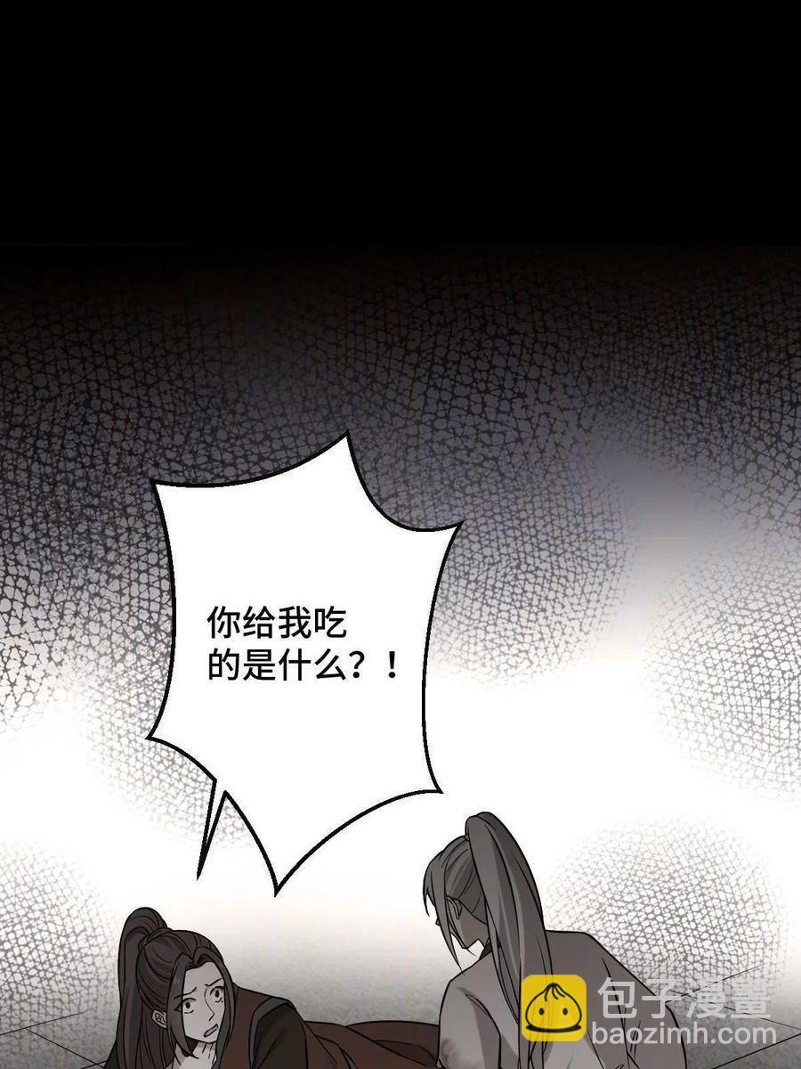 085 永绝后患(1/2)-第87话