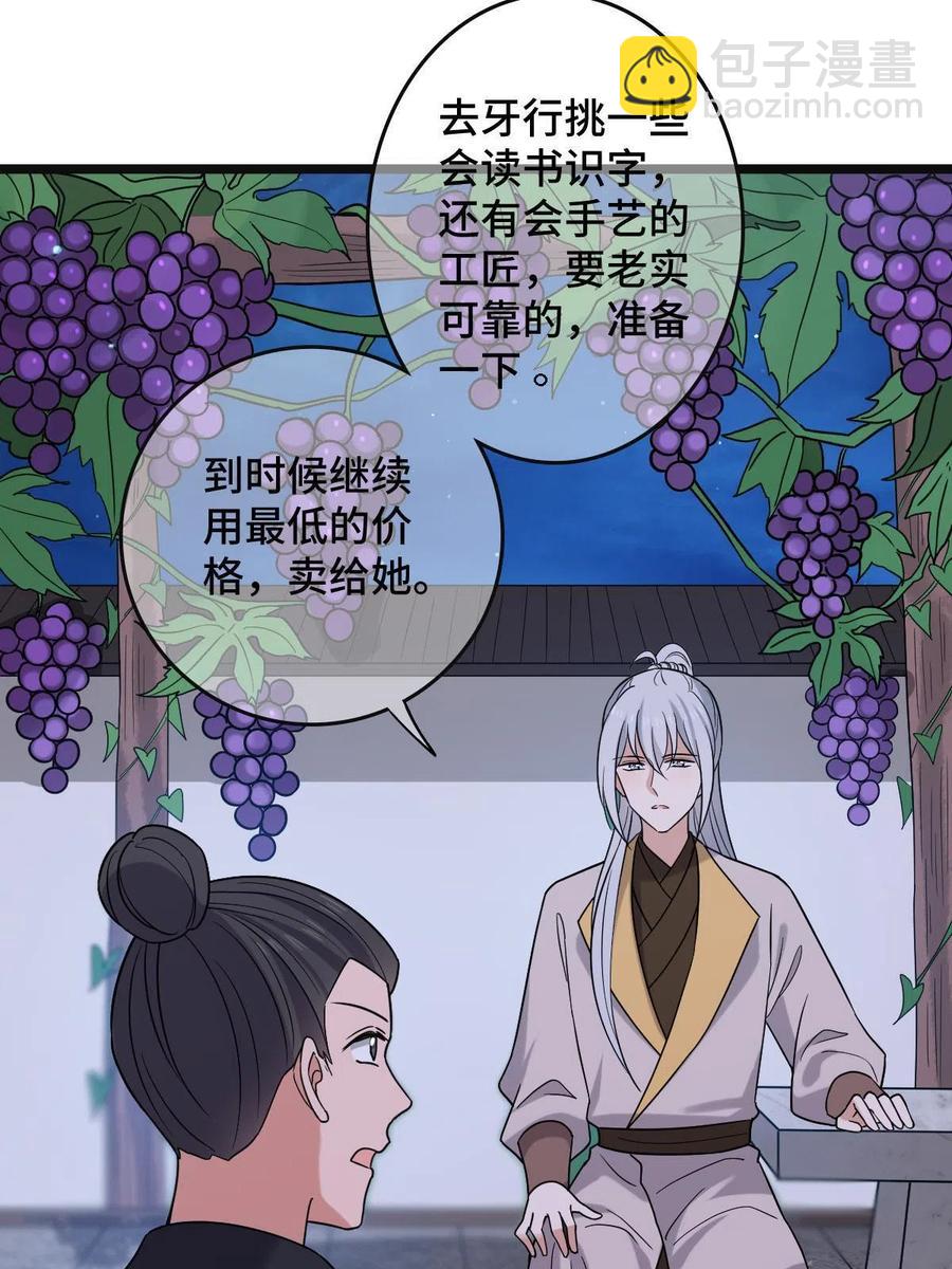 087 京城贺寿(1/2)-第89话