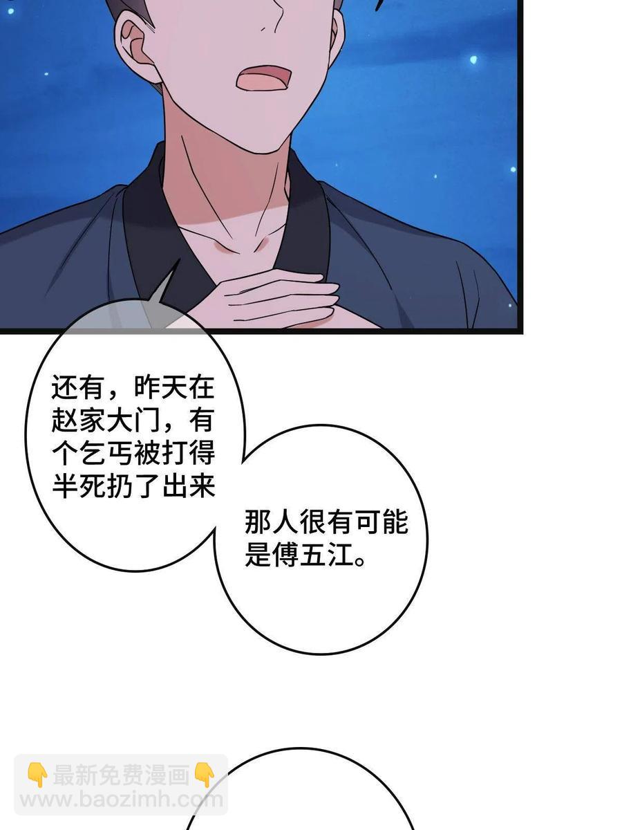 病娇暴君改拿绿茶剧本 - 087 京城贺寿(1/2) - 6