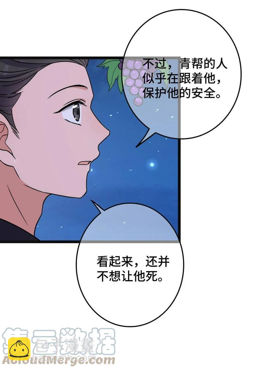 087 京城贺寿(1/2)-第89话