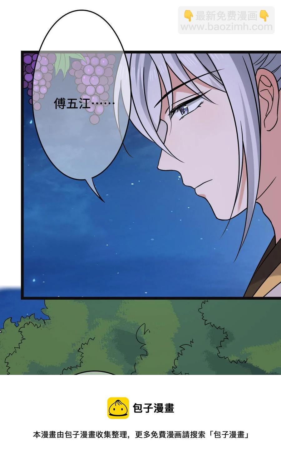 087 京城贺寿(1/2)-第89话