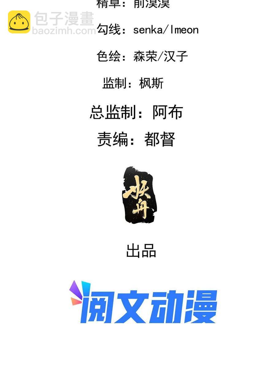 087 京城贺寿(1/2)-第89话