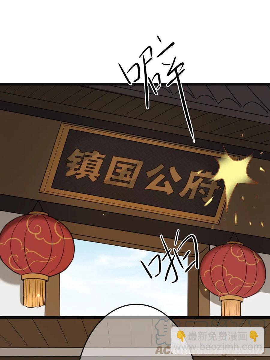 087 京城贺寿(1/2)-第89话