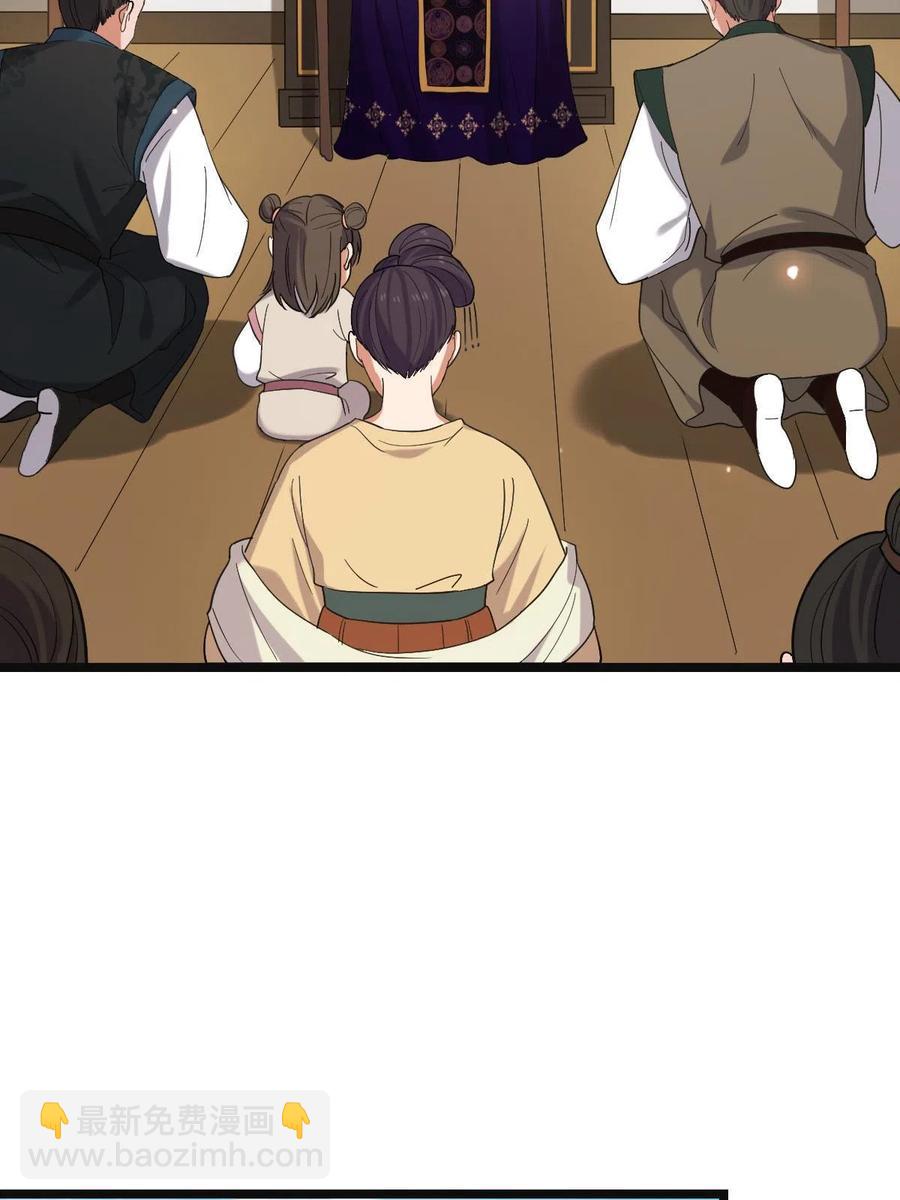 087 京城贺寿(1/2)-第89话