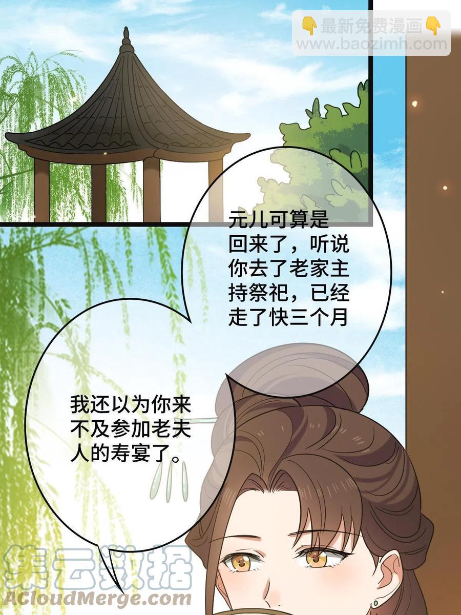 087 京城贺寿(1/2)-第89话