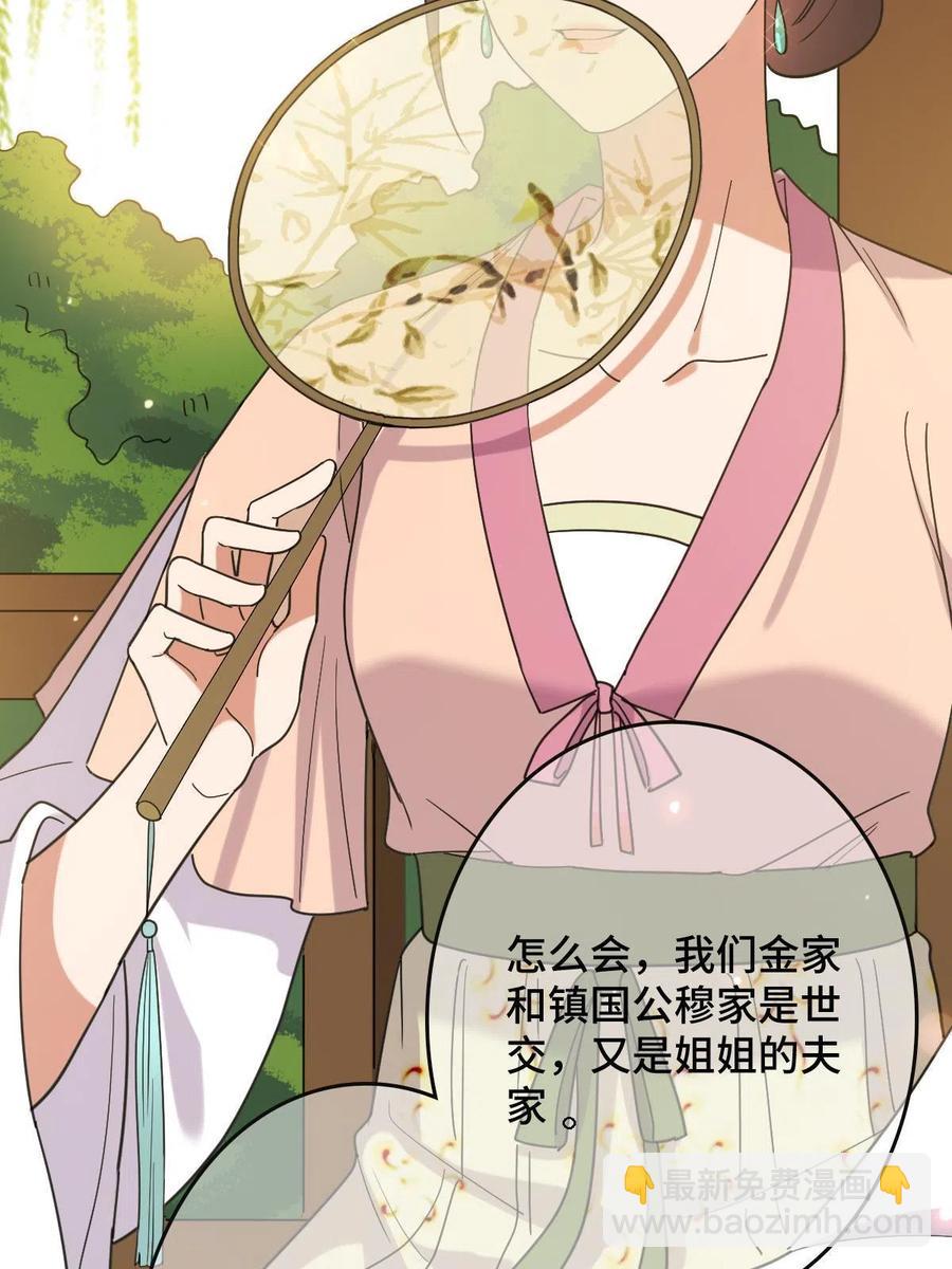 087 京城贺寿(1/2)-第89话