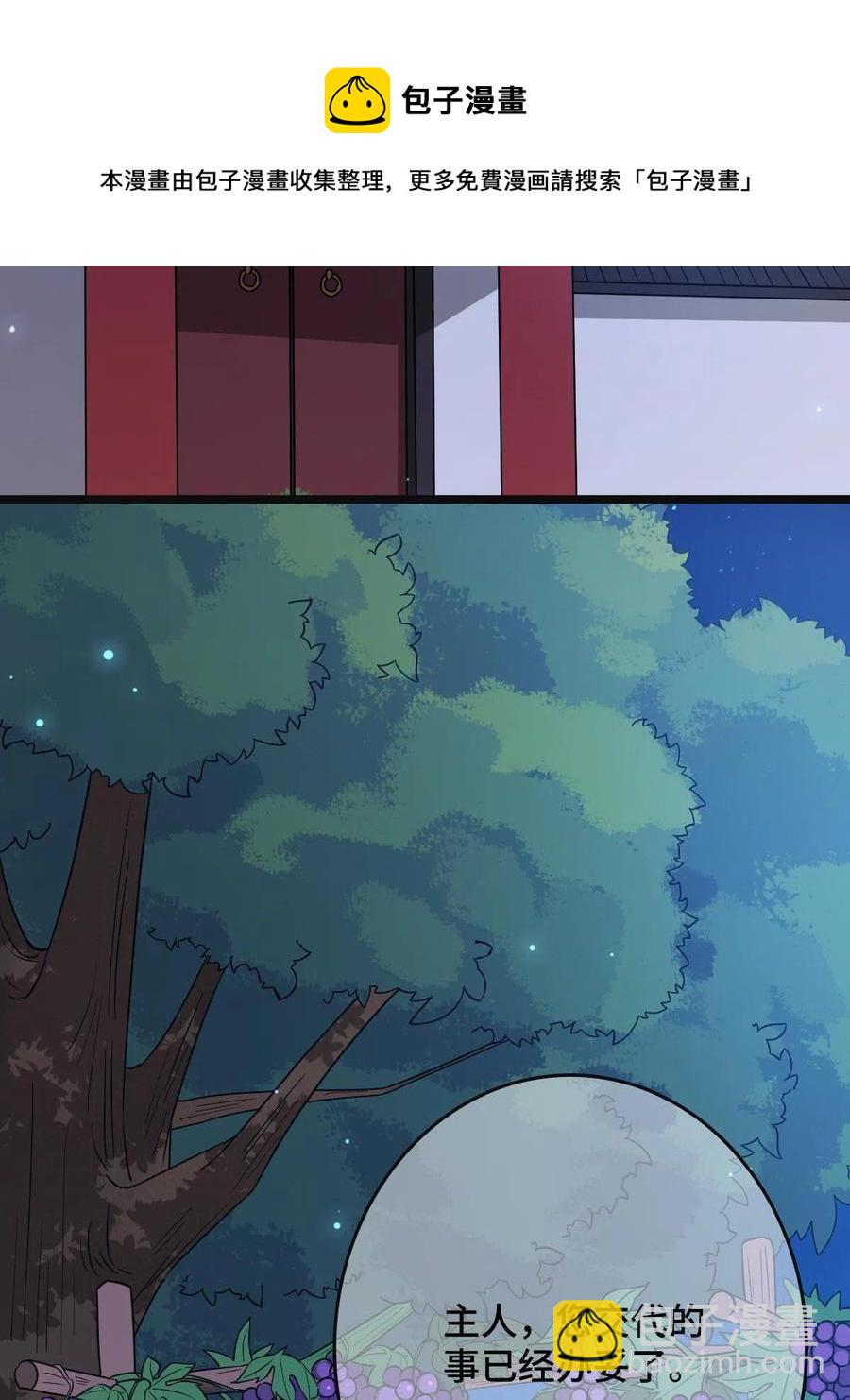 087 京城贺寿(1/2)-第89话