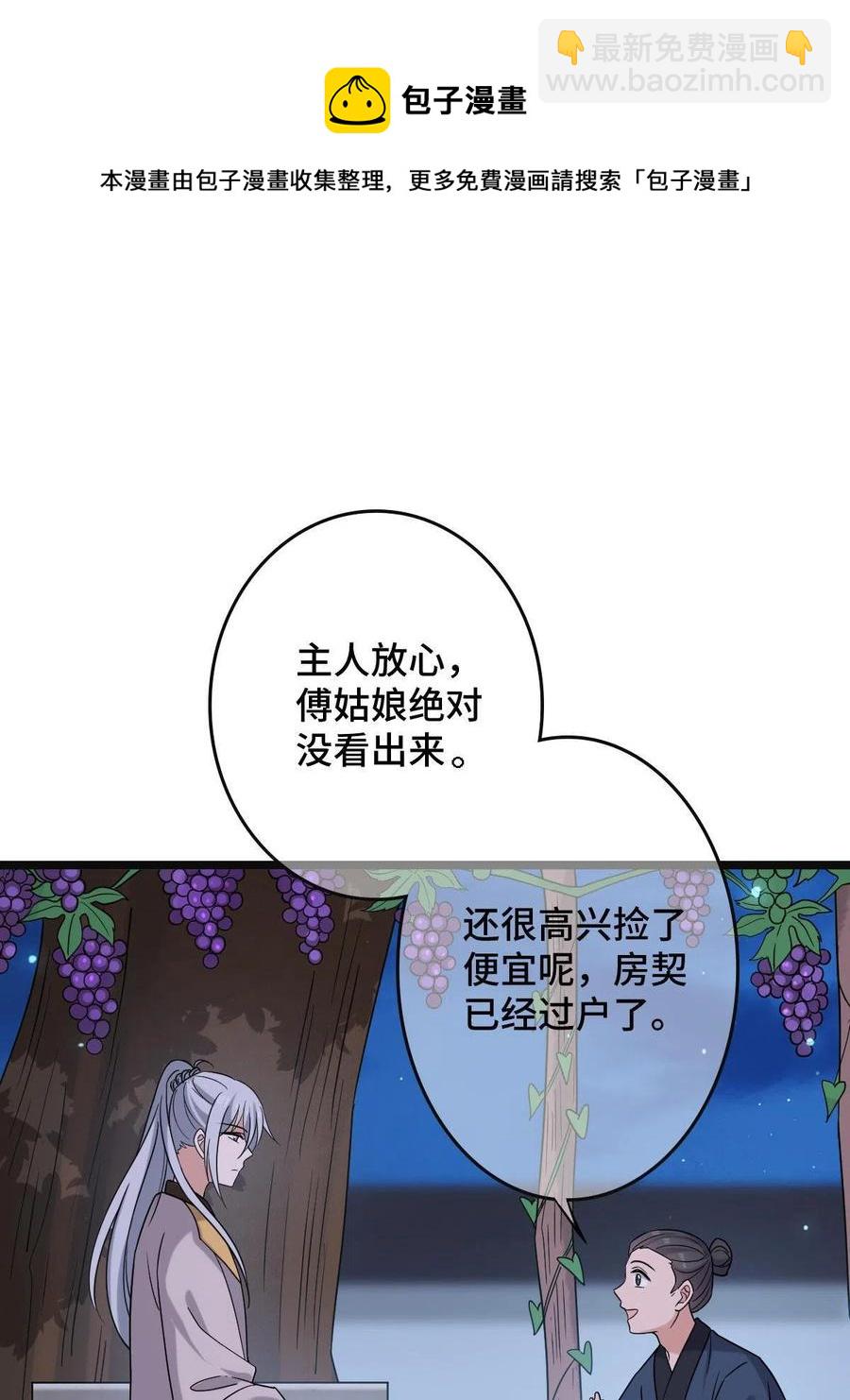 087 京城贺寿(1/2)-第89话