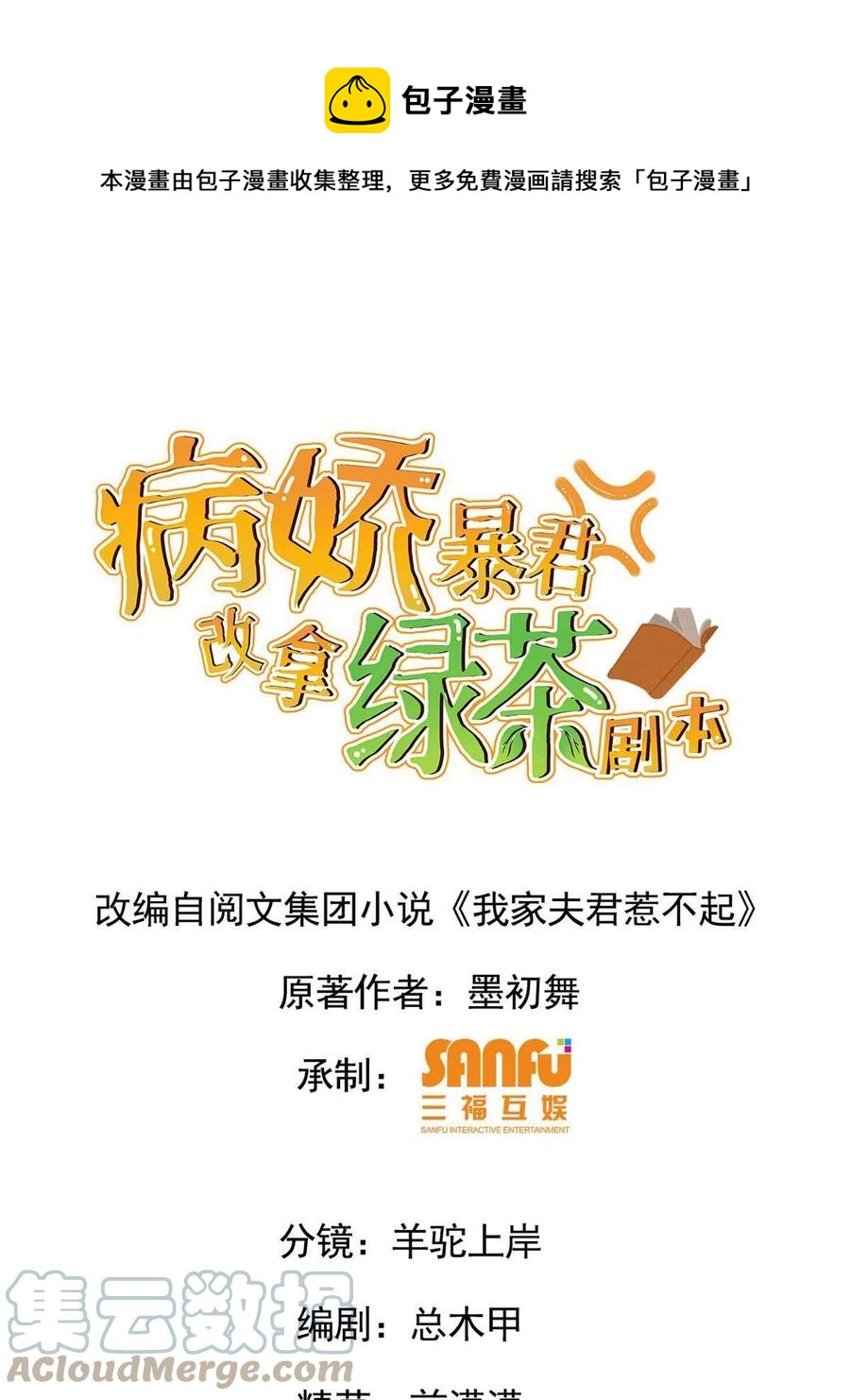 089 求取灵药-第91话