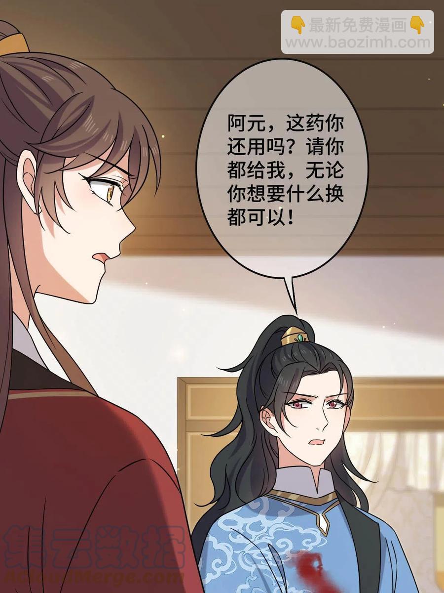 089 求取灵药-第91话