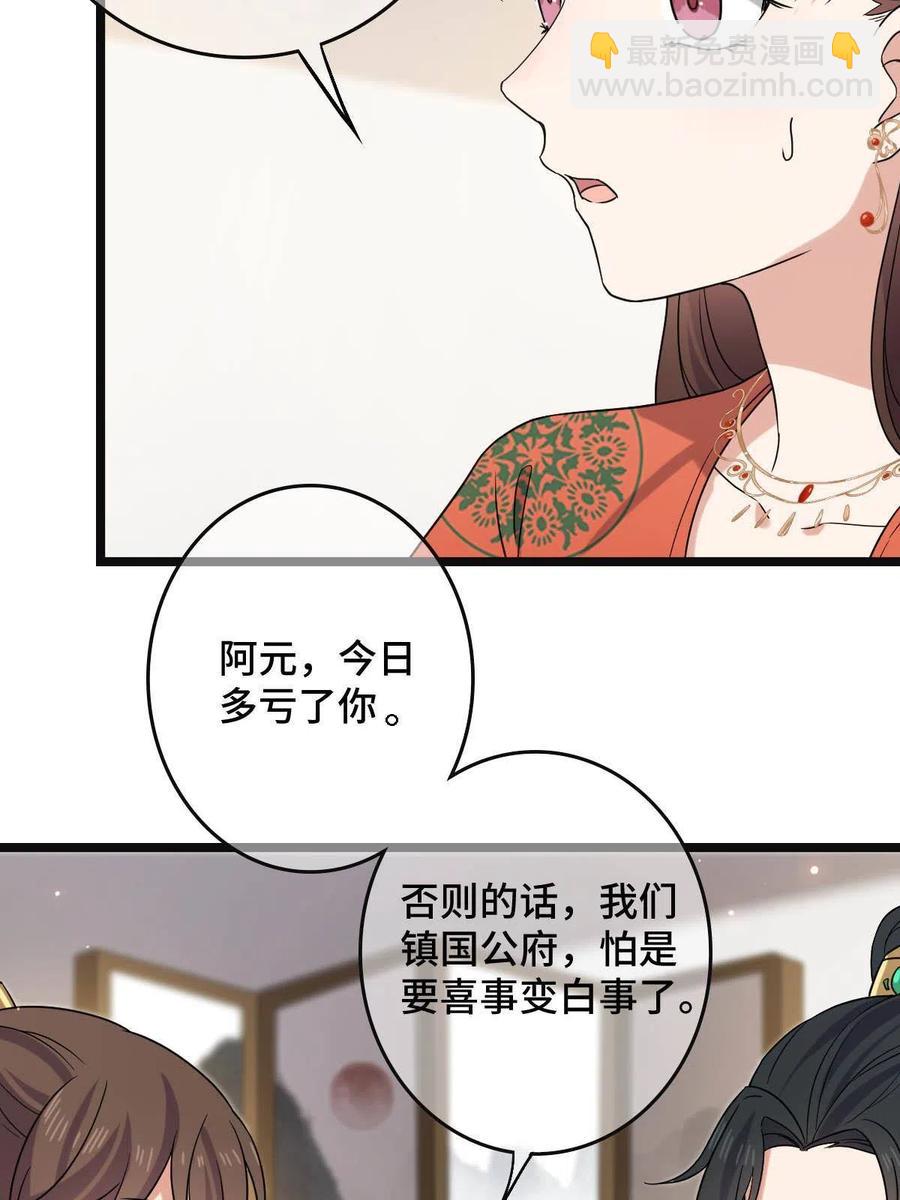 089 求取灵药-第91话