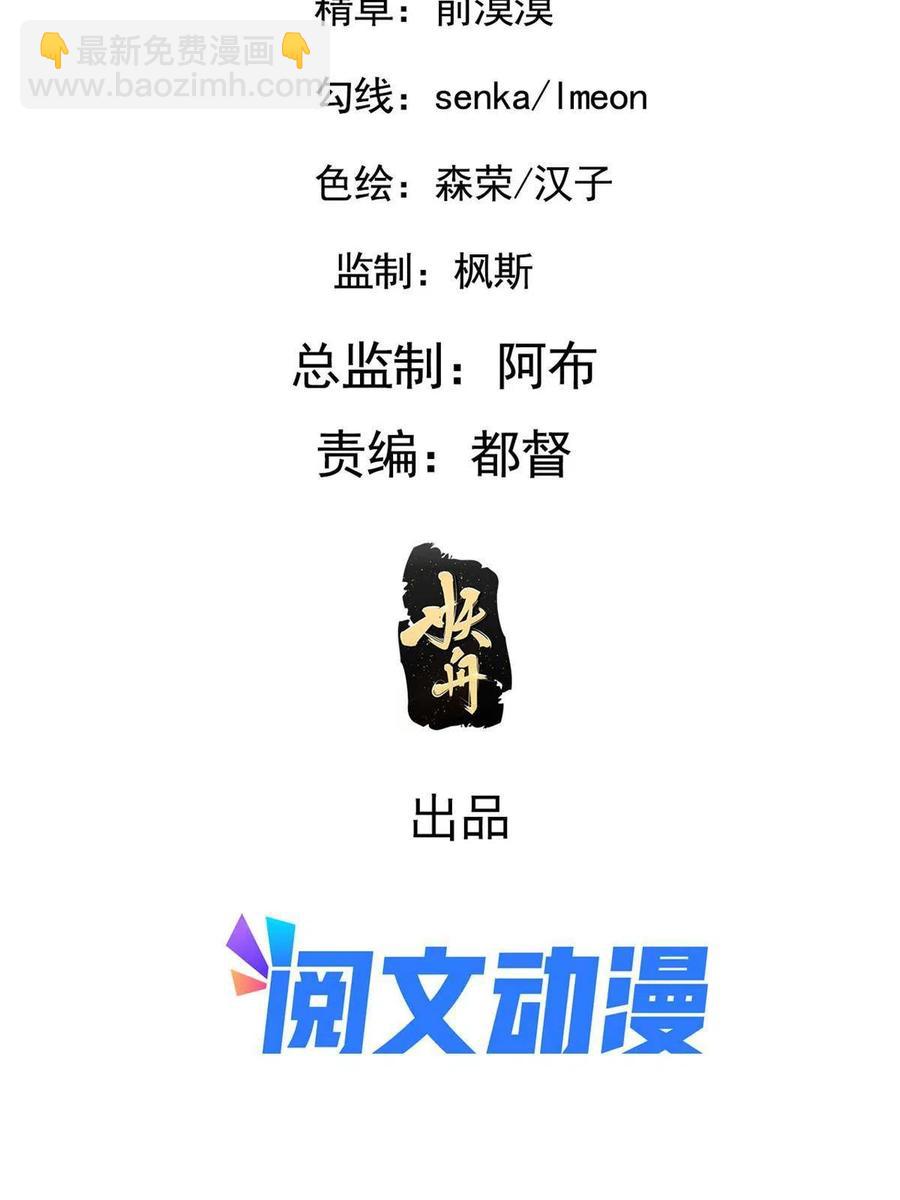 089 求取灵药-第91话