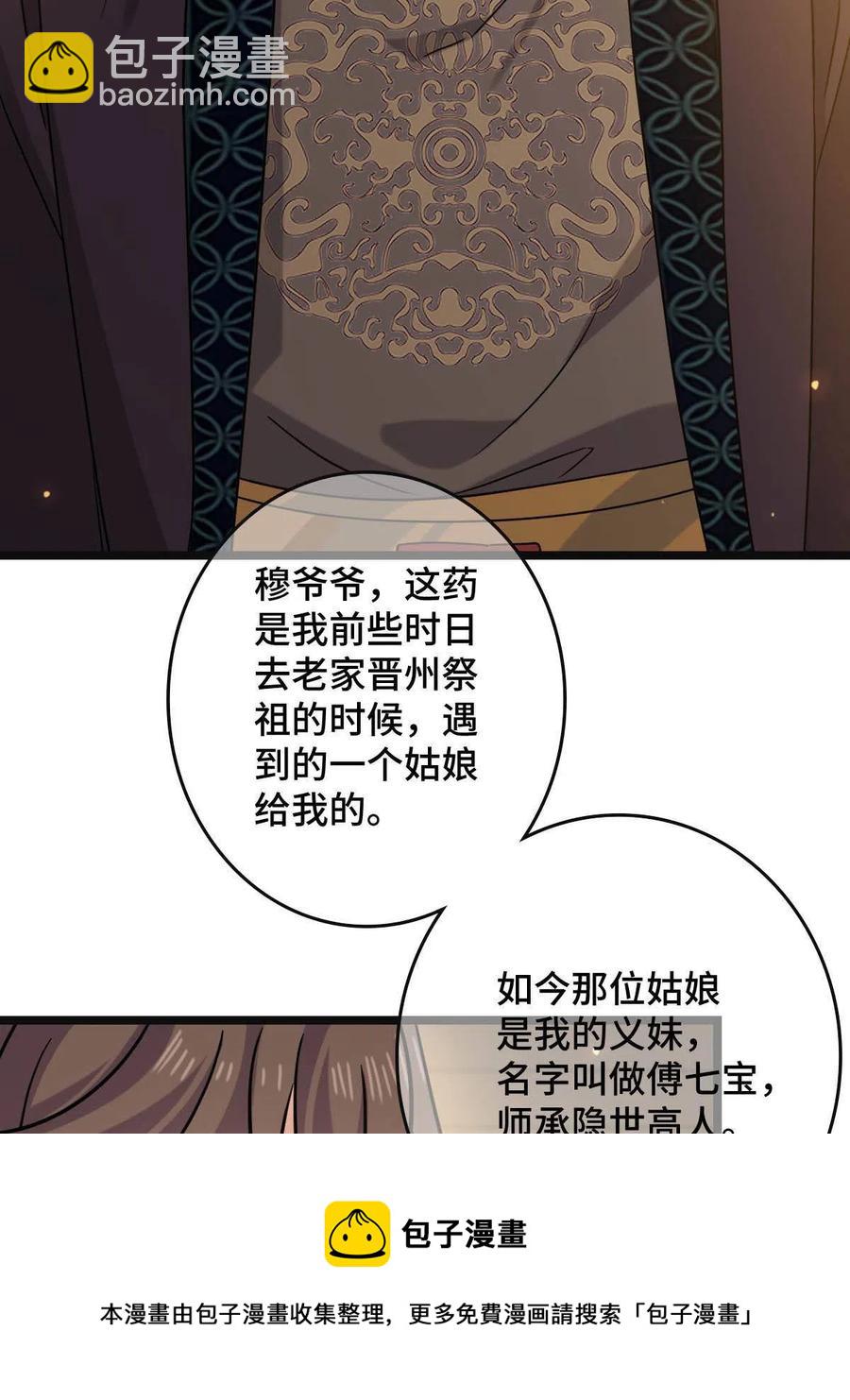 089 求取灵药-第91话