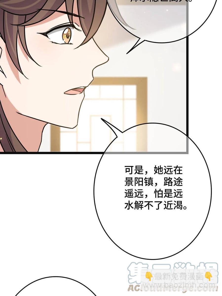 089 求取灵药-第91话