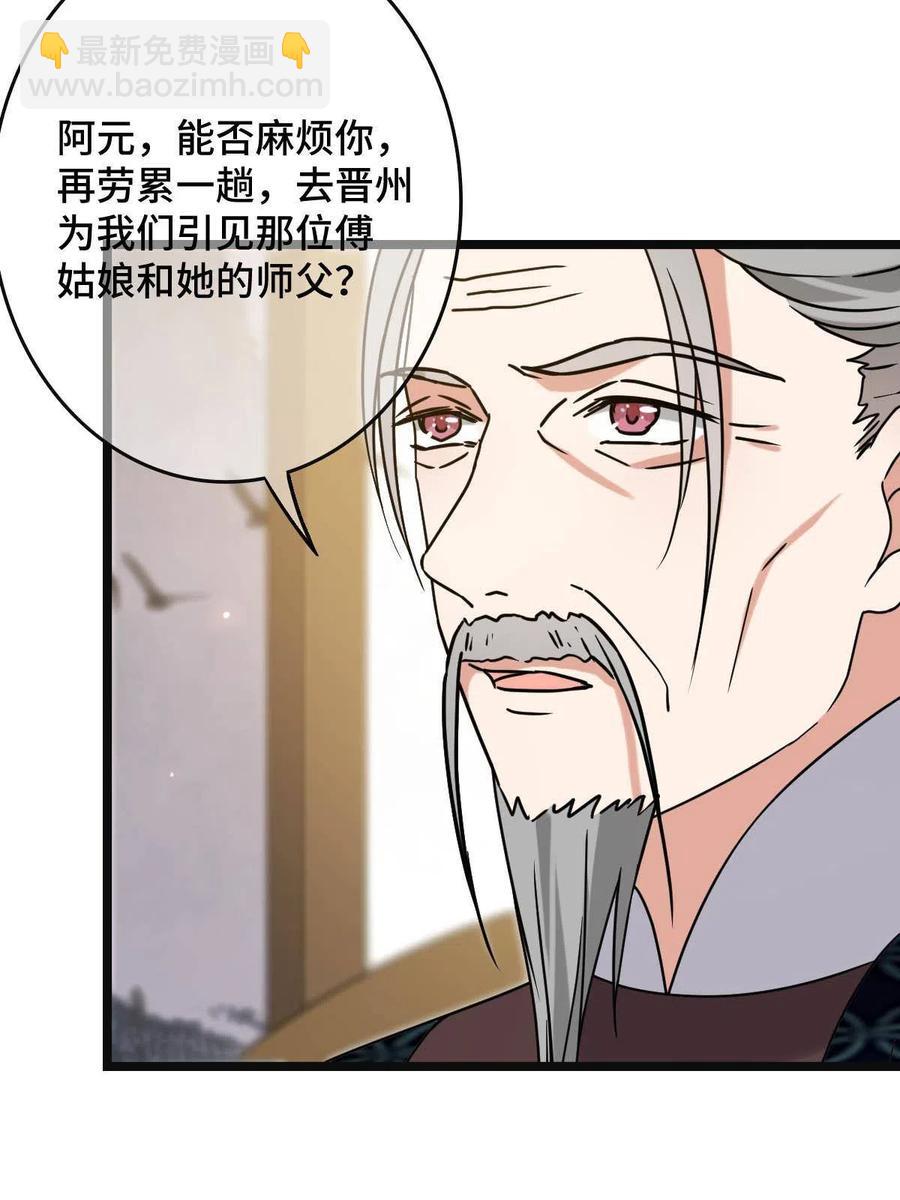 089 求取灵药-第91话