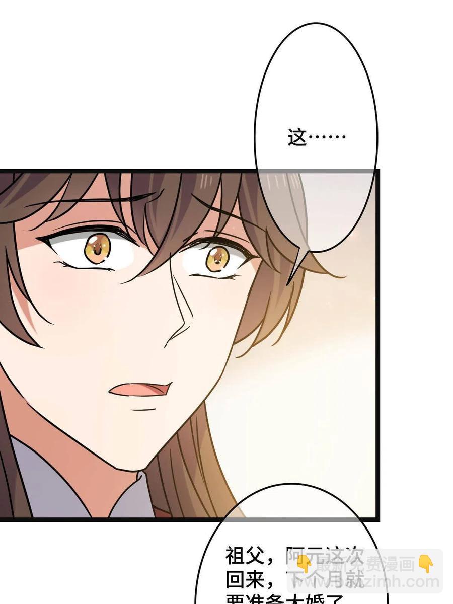 089 求取灵药-第91话