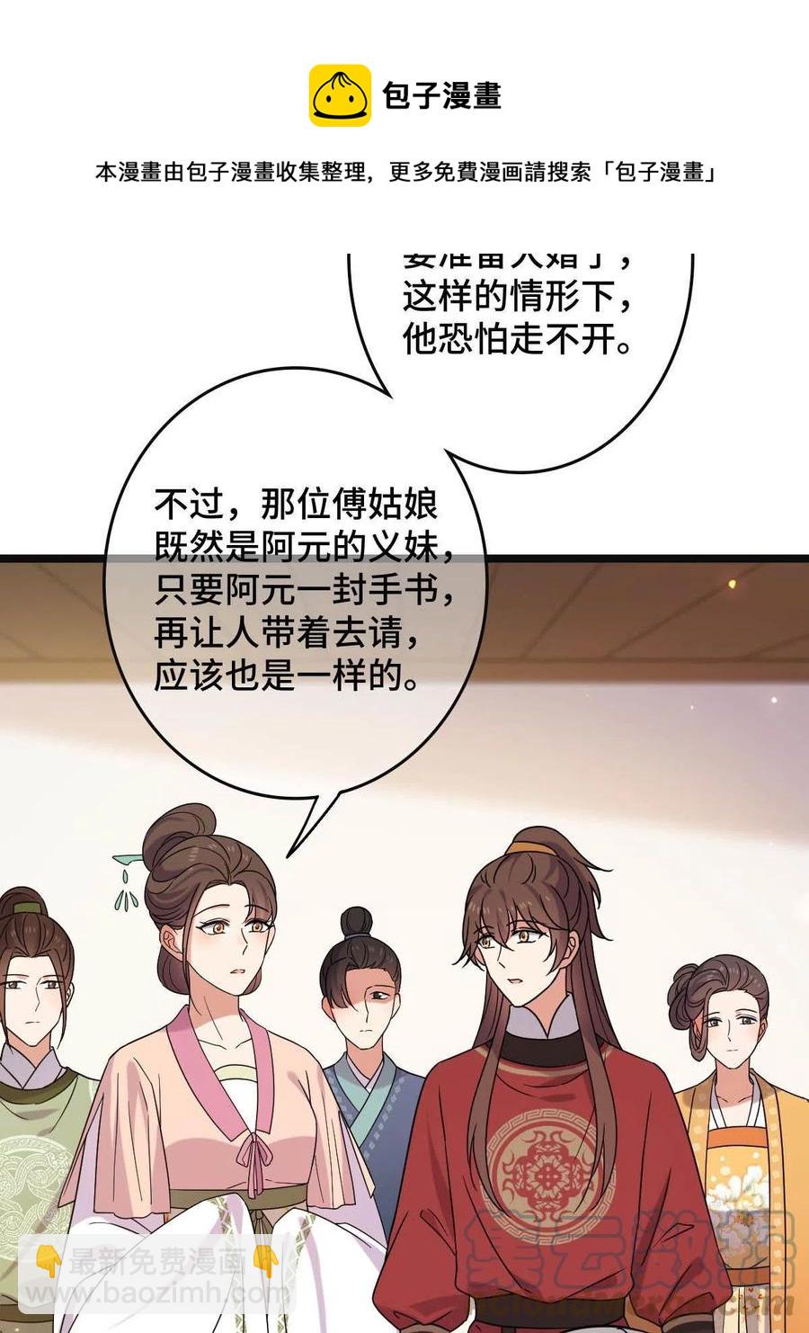 089 求取灵药-第91话