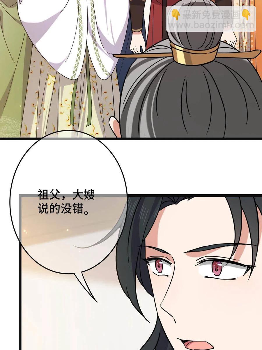 089 求取灵药-第91话