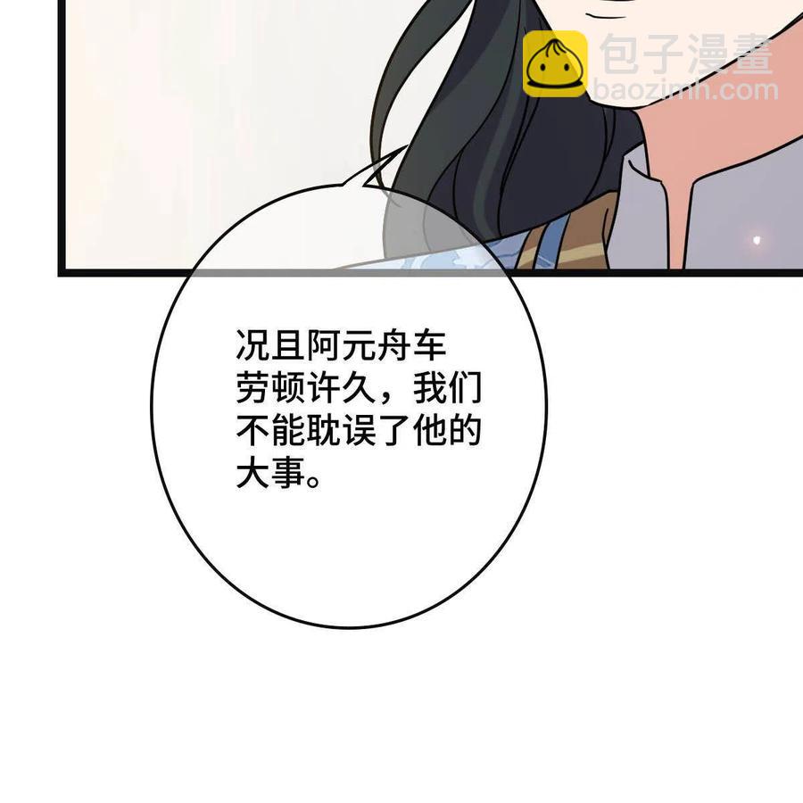 089 求取灵药-第91话