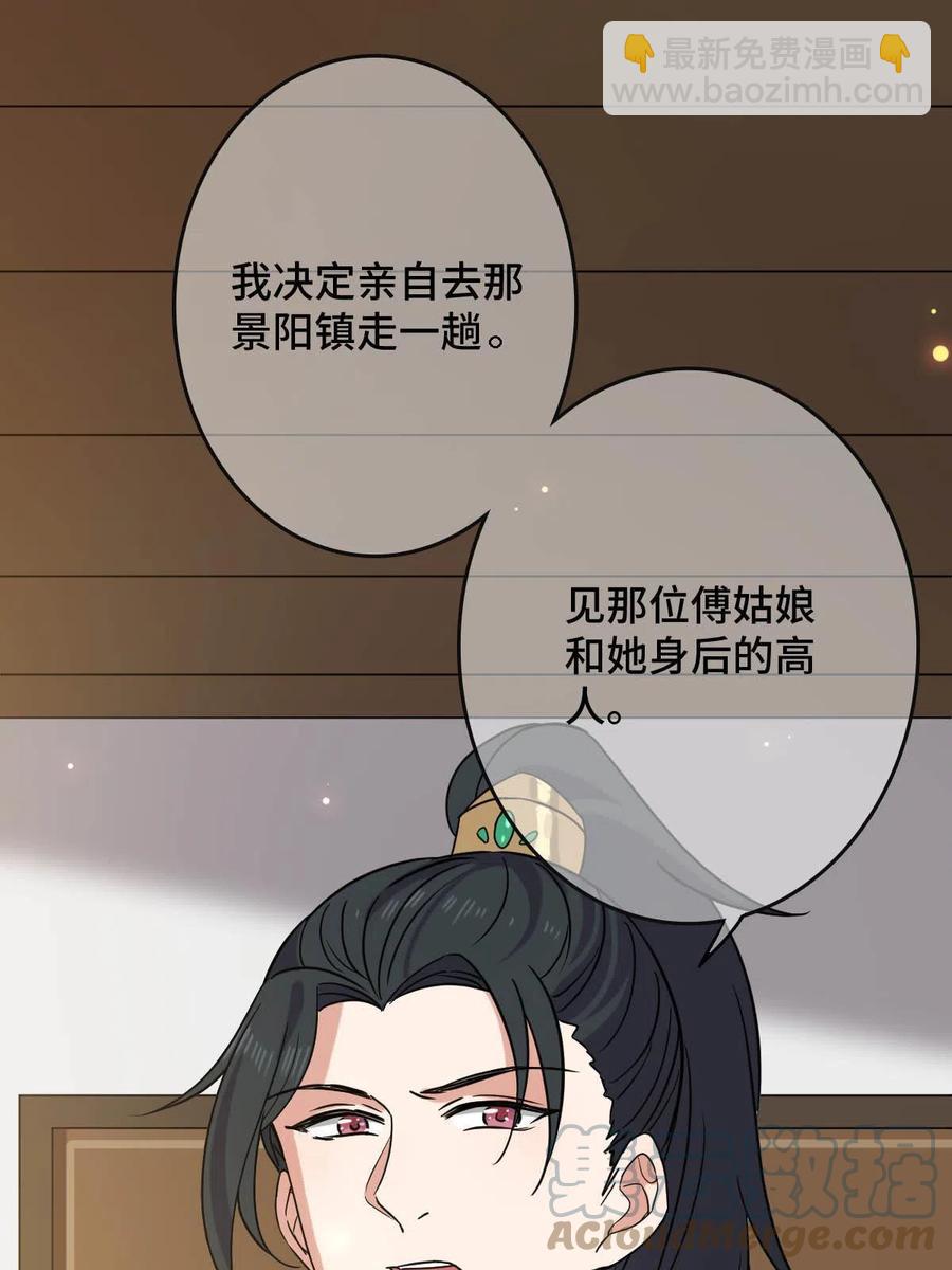 089 求取灵药-第91话