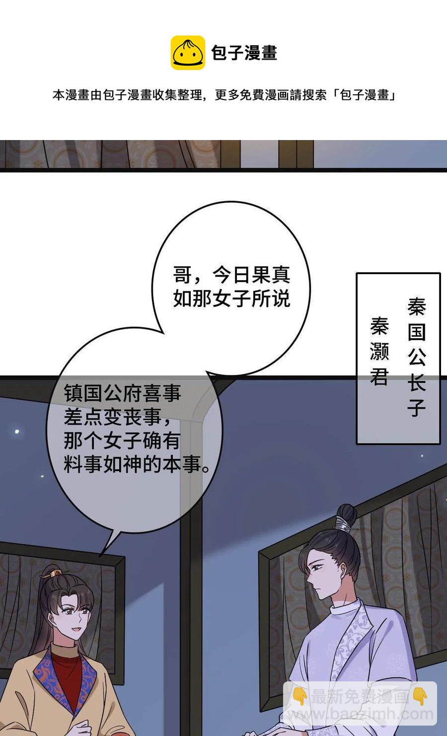 089 求取灵药-第91话