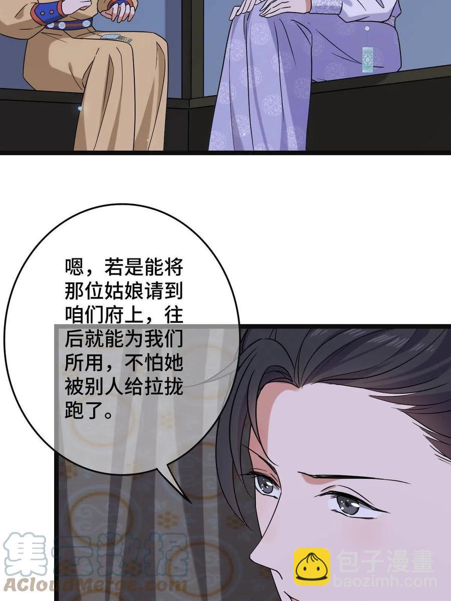 089 求取灵药-第91话