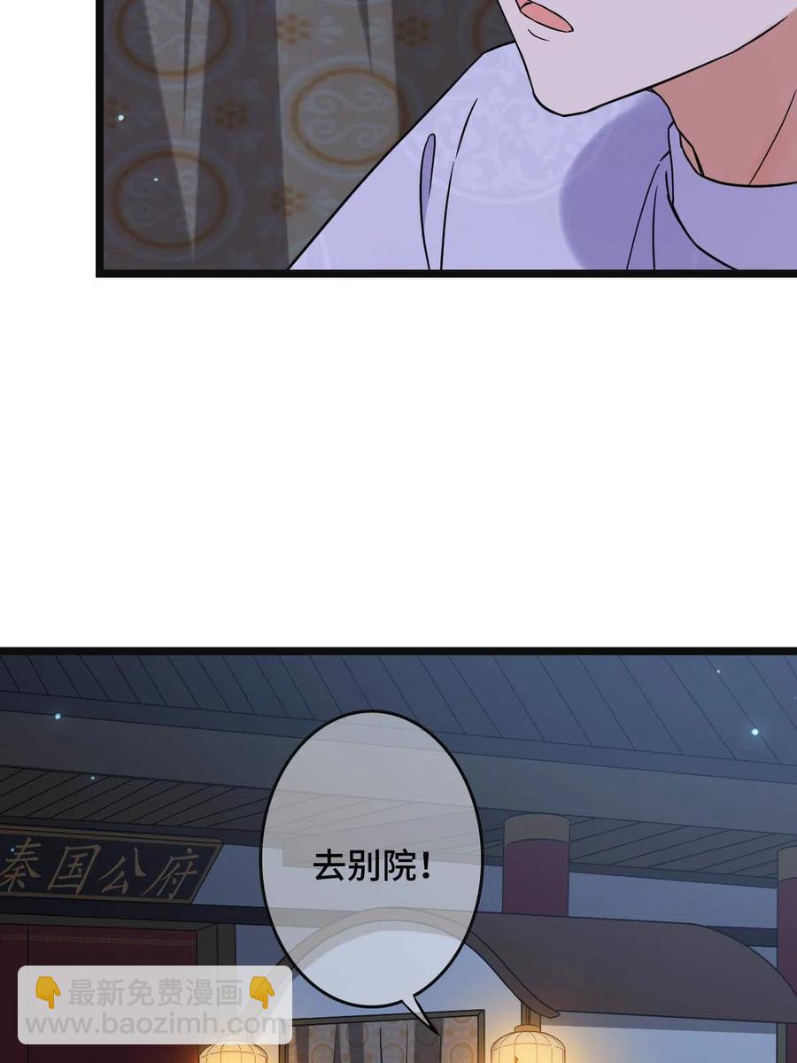 089 求取灵药-第91话