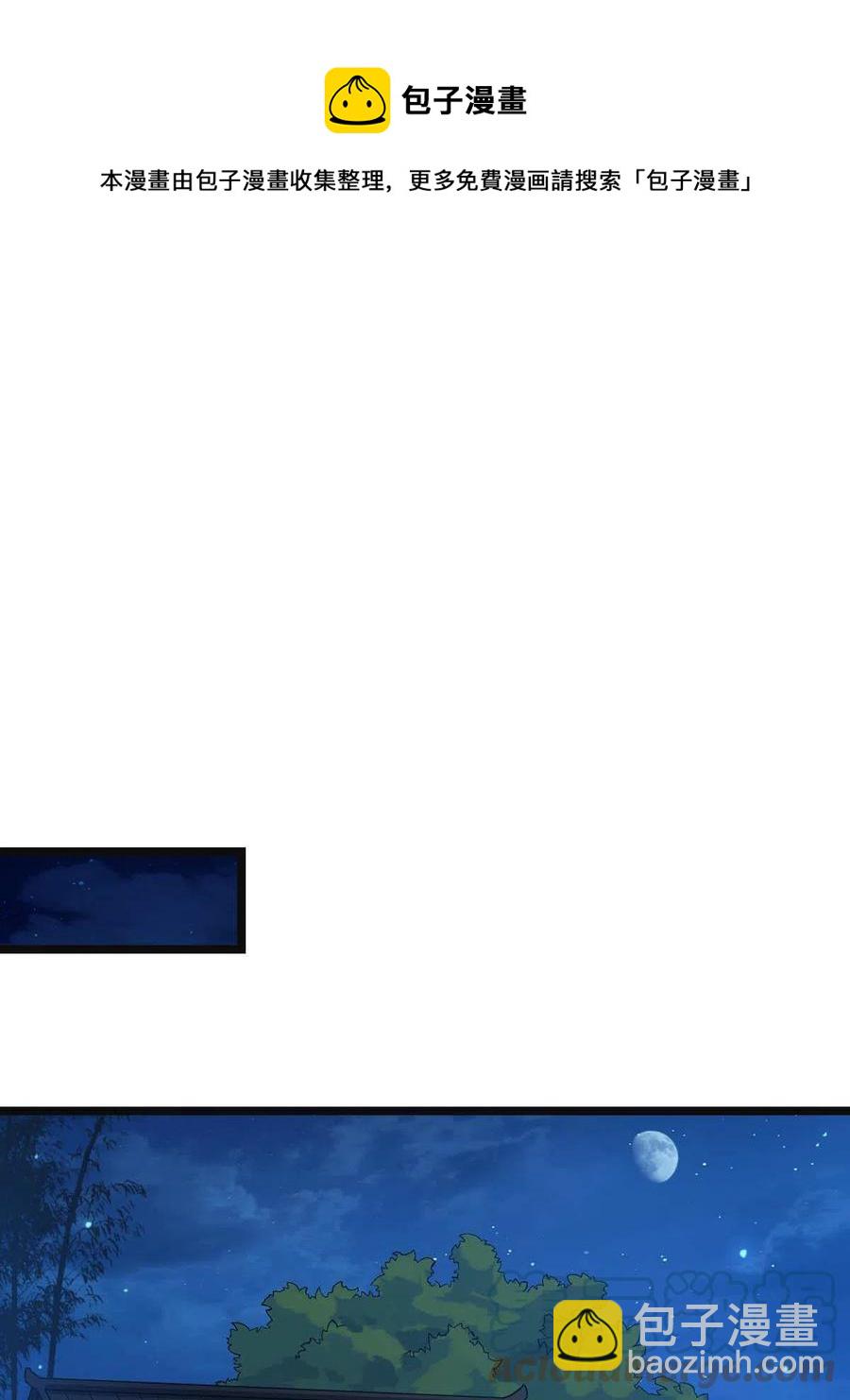 089 求取灵药-第91话