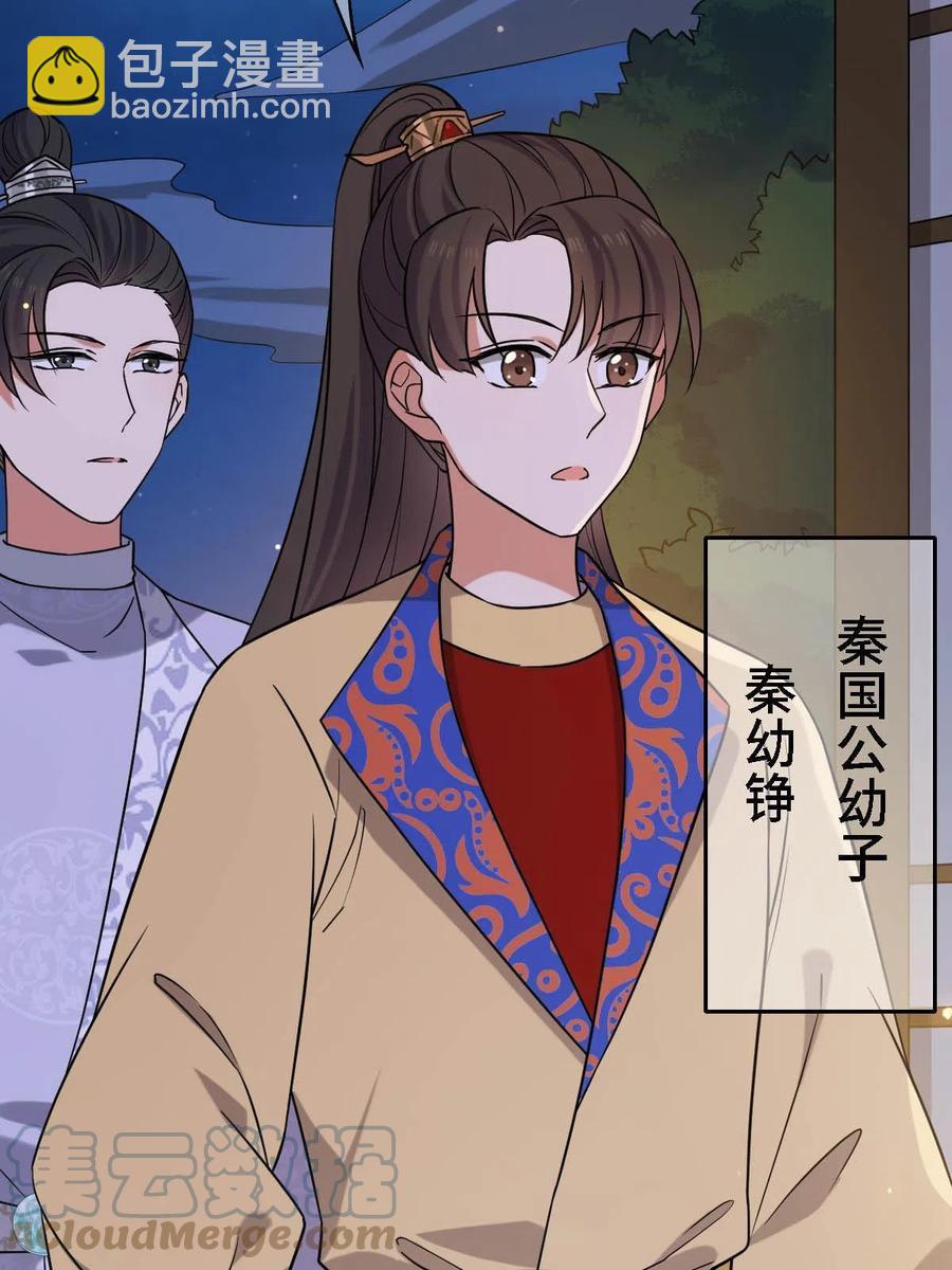 089 求取灵药-第91话