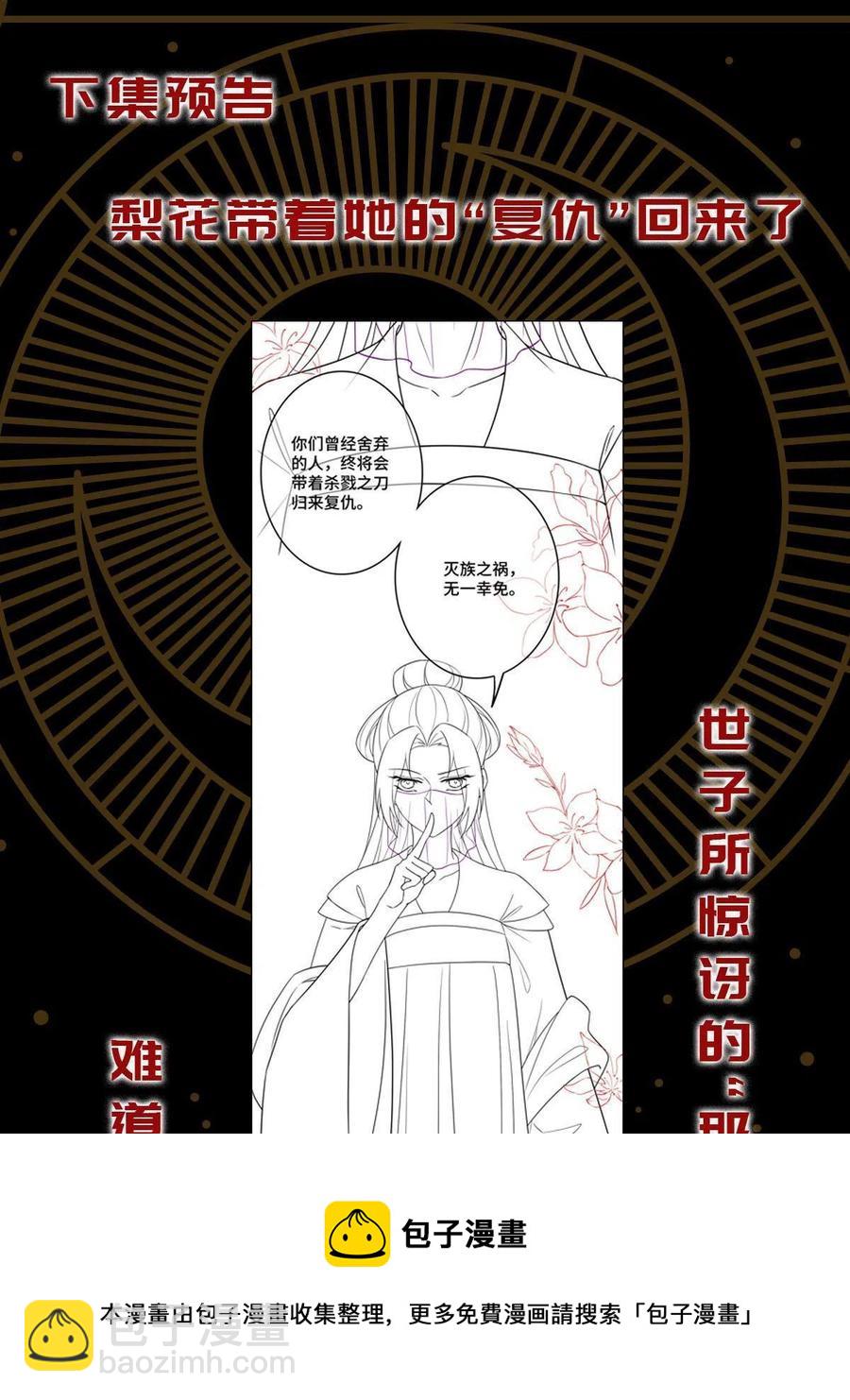 089 求取灵药-第91话