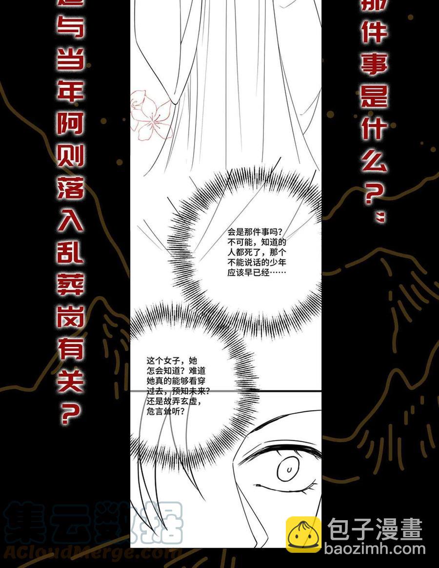 089 求取灵药-第91话