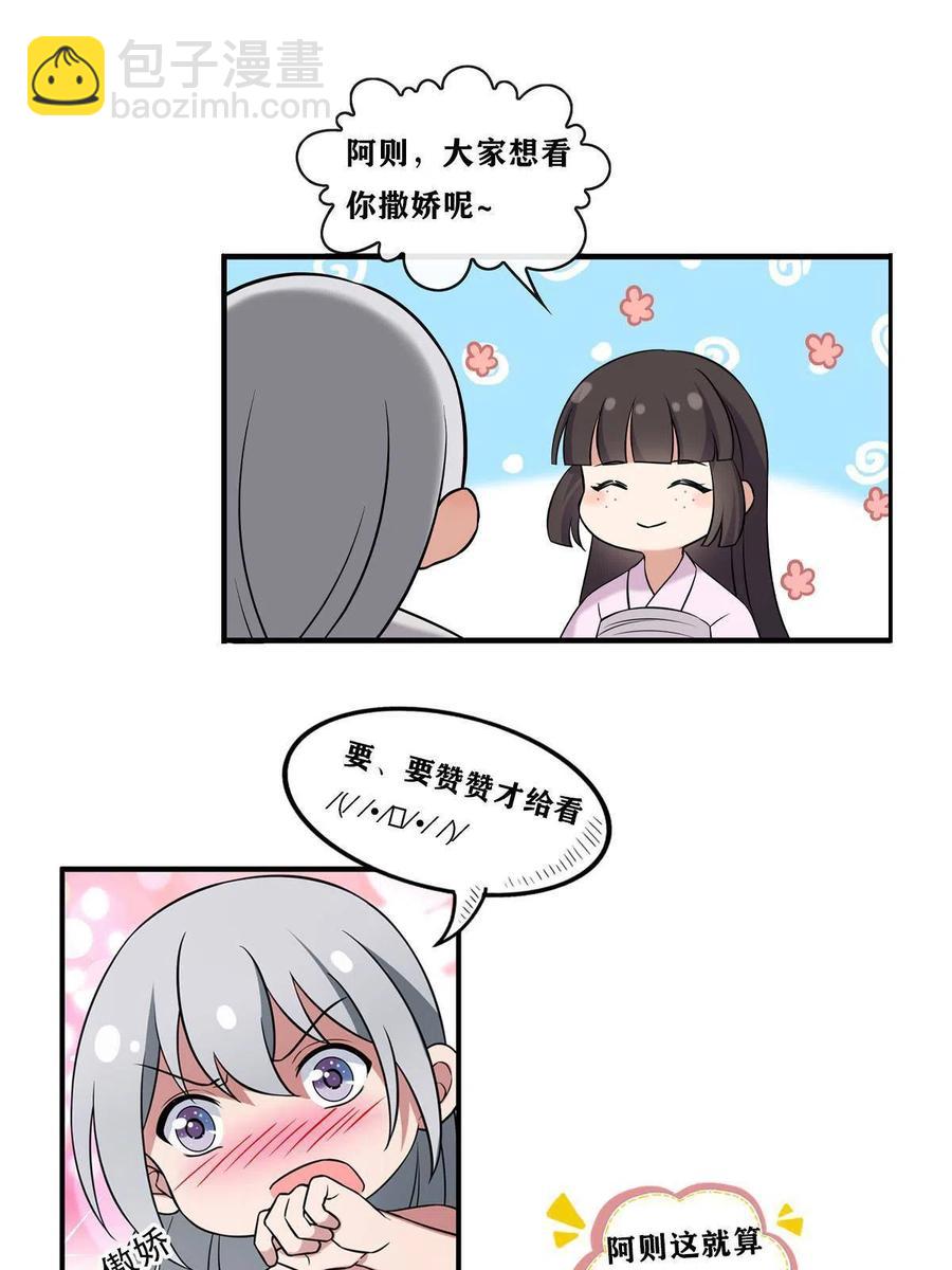 089 求取灵药-第91话