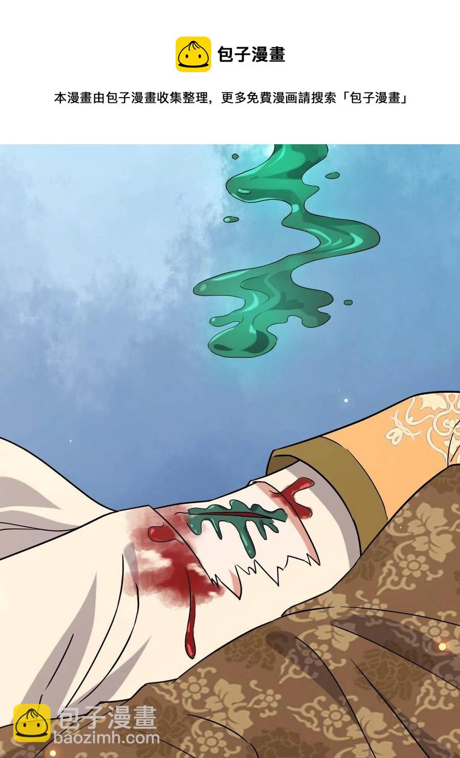 089 求取灵药-第91话