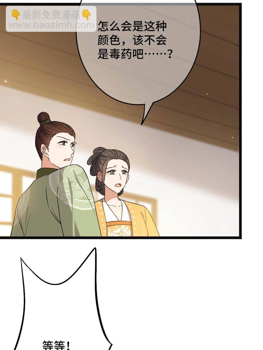 089 求取灵药-第91话