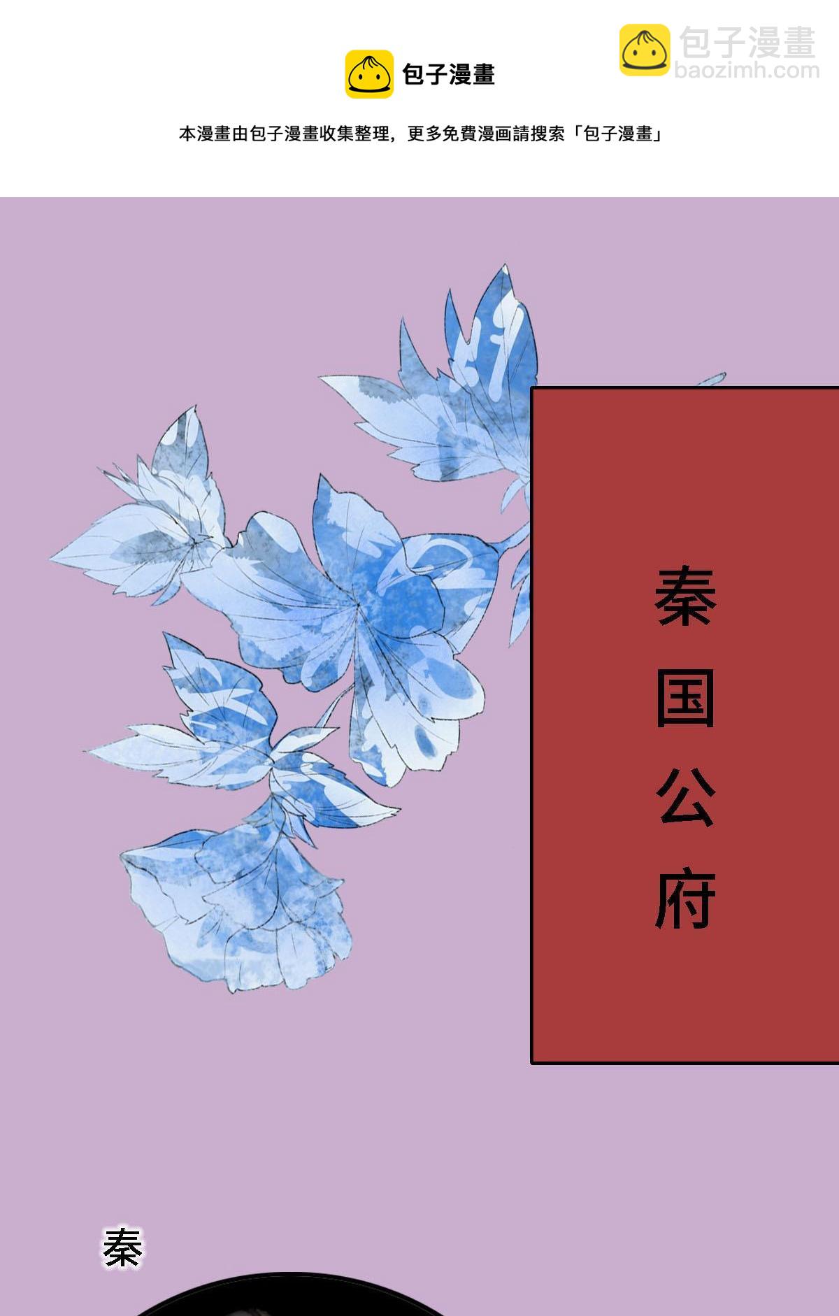 请假通知-第93话