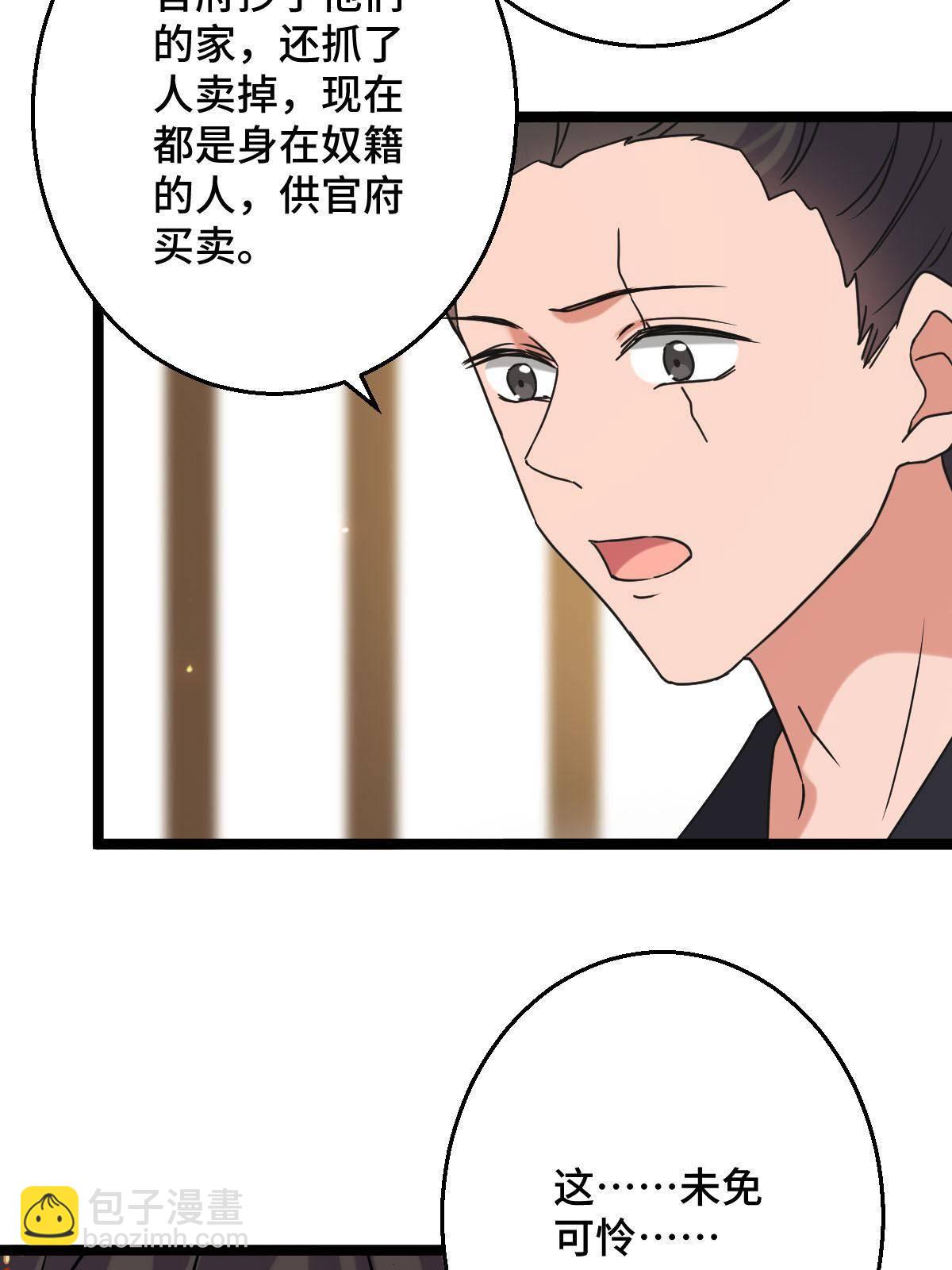 092 善意之举-第95话