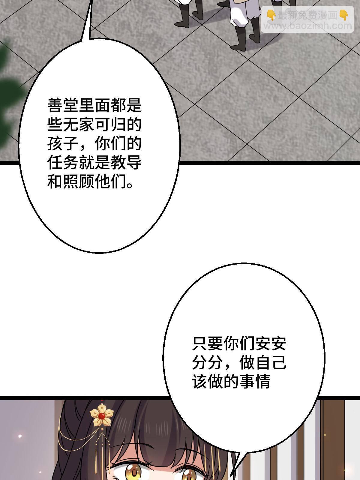 092 善意之举-第95话