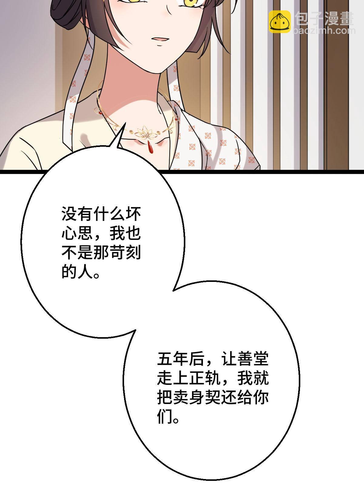 092 善意之举-第95话