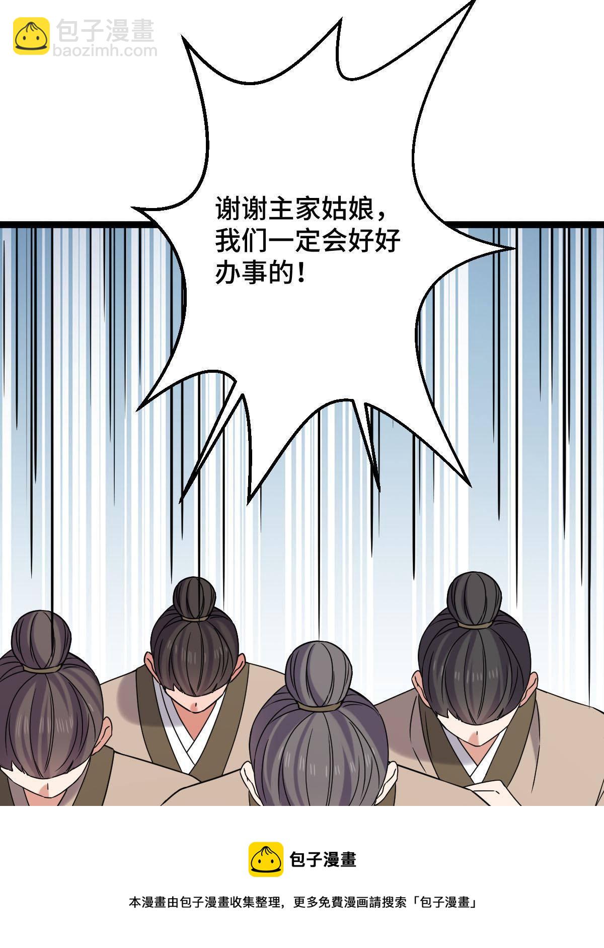 092 善意之举-第95话