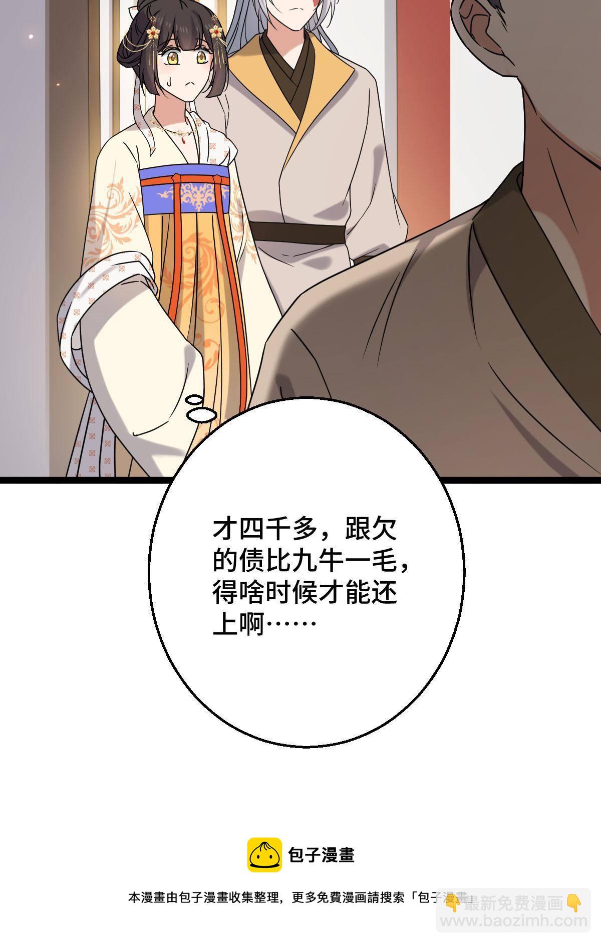 092 善意之举-第95话