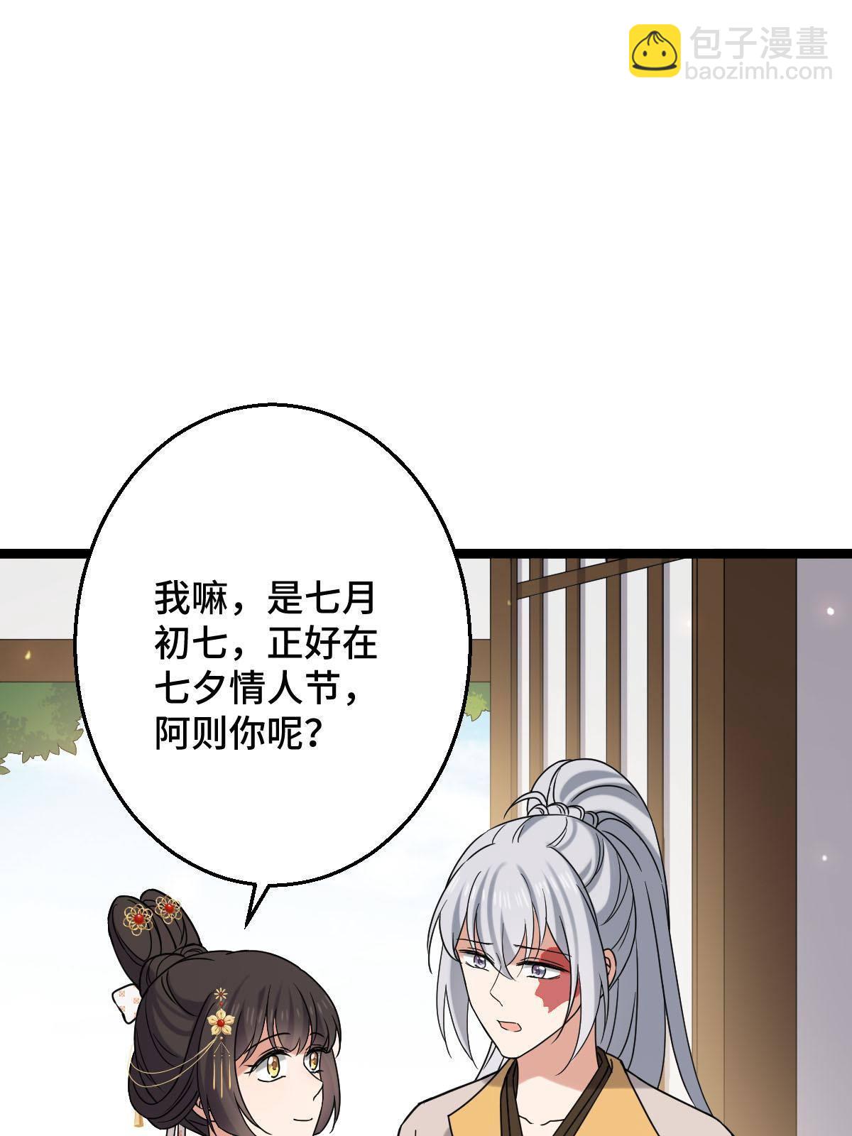 092 善意之举-第95话