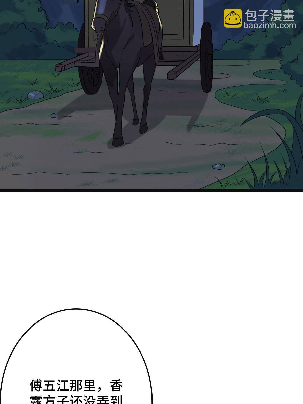 094 斩尽杀绝(1/2)-第97话