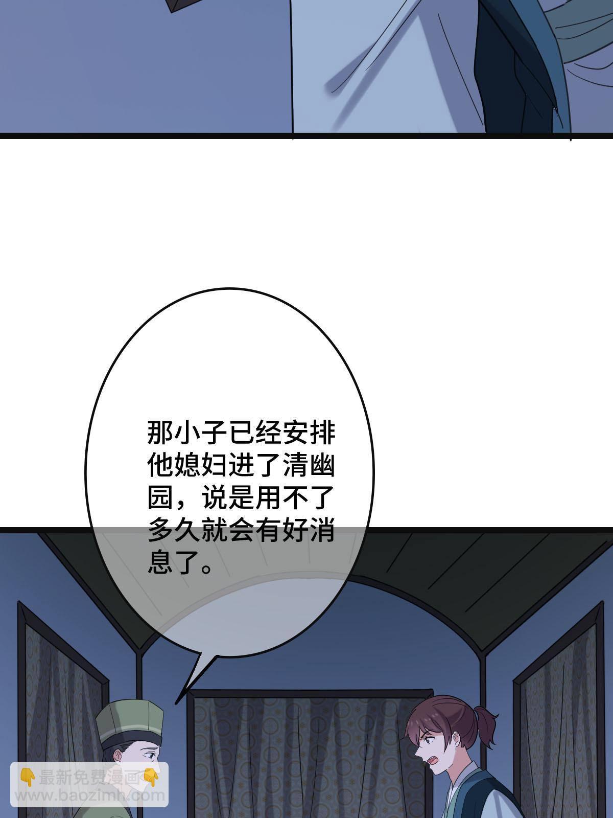 094 斩尽杀绝(1/2)-第97话