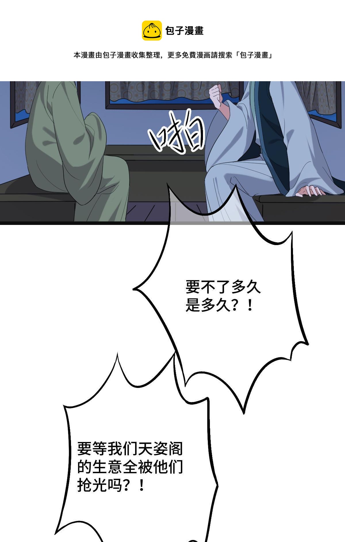 094 斩尽杀绝(1/2)-第97话