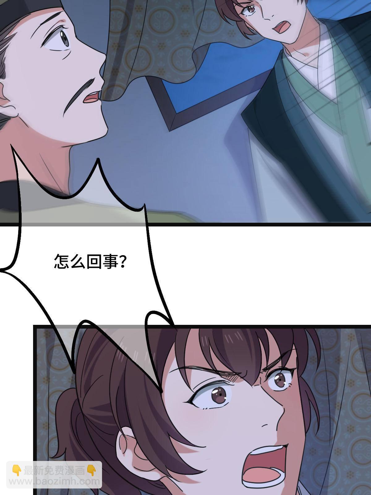 094 斩尽杀绝(1/2)-第97话